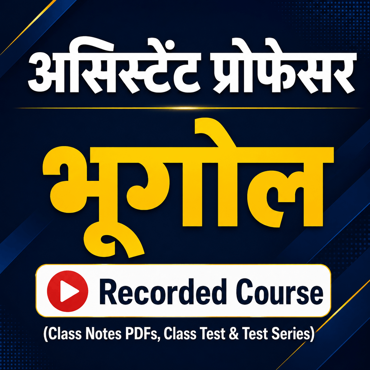 Course